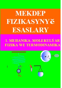 Mekdep fizikasynyň esaslary (Mehanika, molekulýar fizika we termodinamika)